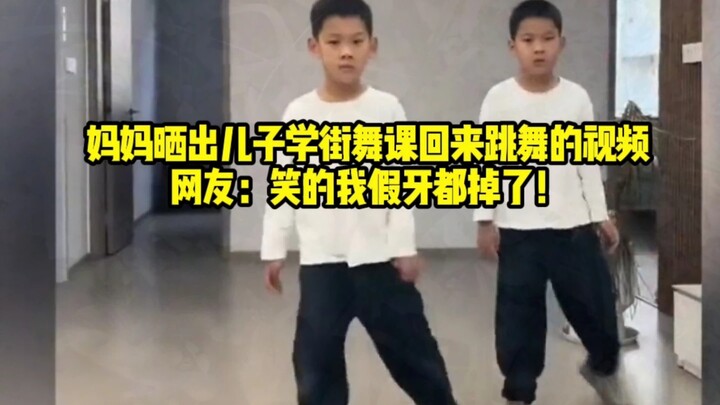 Mom posted a video of her son dancing after coming home from street-dance class—netizens: “I laughed