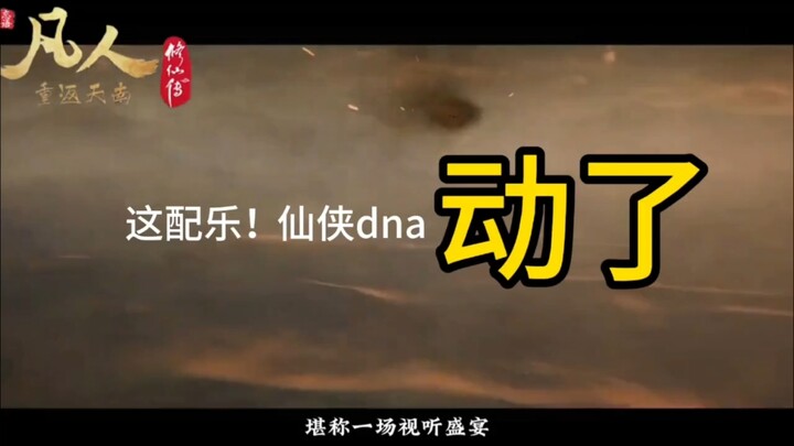 سيرة الفاني في السعي للخلود: ما إن عزفت هذه الموسيقى التصويرية، حتى تحرّكت جينات الفنتازيا الخرافية 