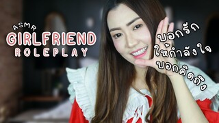 ASMR ไทย เสียงผู้หญิง พูดให้กำลังใจ บอกคิดถึง ให้หลับฝันดี 💚💚💚 ASMR Girlfriend Comforts You to Sleep