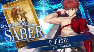 【FGO Arcade · 1080P】Phần giới thiệu Servant: Saber Ngũ Tinh Senji Muramasa