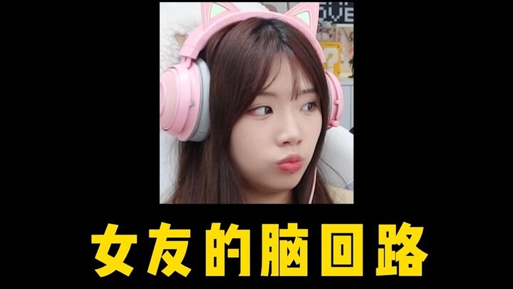 女孩子玩游戏的脑回路有多奇怪