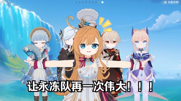 【غينشين إنتراكتيف】 نينغهوا: أرجوكِ يا آي كوفي، اصنعي معي فريقًا يدوم مدى الحياة!