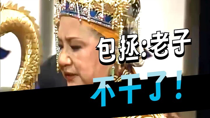 Bao Zheng executes Chen Shimai—only to discover it was with the princess’s help!