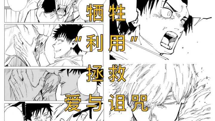 Jujutsu Kaisen bab 261 — sebuah reinkarnasi megah dari pertarungan pamungkas tanpa gulungan