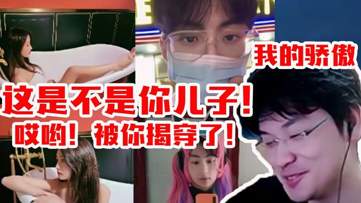 ใบไม้แปลงร่างเป็นคุณลุงปลอมตัวเป็นเทพเจ้าไล่ จนสาวน้อยเข้าใจผิดว่า “นี่ใช่ลูกชายคุณรึเปล่า?” ใบไม้: 