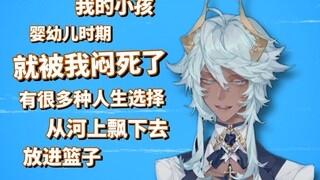 【Tako】"Can I call you Madam Mami?"