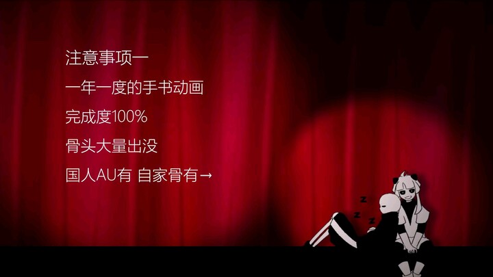 Sugar Song to Butter Terp [Undertale]