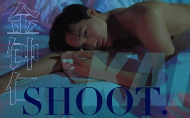 【Kim Jongin】Thử thách Shoot! Giờ là lúc anh Kai lên tài khoản rồi