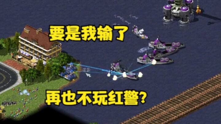 "If I lose in Red Alert, I'll never play Red Alert again!" If he's serious about this, we've got to 