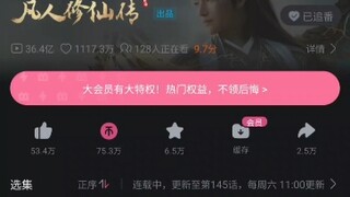 凡批们，你们给我听好了！