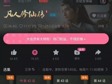 凡批们，你们给我听好了！