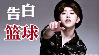 【Cai Từ Khôn】Bóng Rổ Thú Tội