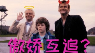 【好兆头】傲娇超甜互追：你是我的！（内含沙雕彩蛋，伪踩点？）