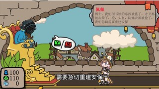 《秩序方舟》04