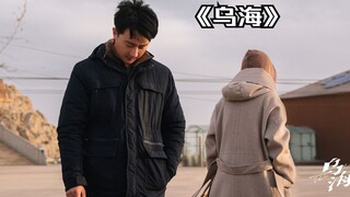 Lời cảnh báo sắc bén! Những người đã kết hôn, hãy cẩn thận! Hoàng Huyền và Dương Tử Sơn khắc họa châ