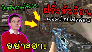 PB เมื่อฝรั่งส่งรหัสมาให้ไปเกรียน! เซิฟต่างประเทศ(อย่างฮา5555)