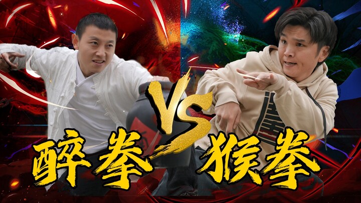 This is martial arts! Watch out, the monkeys in Mount Emei fight the drunken boxer. Kung Fu movies c