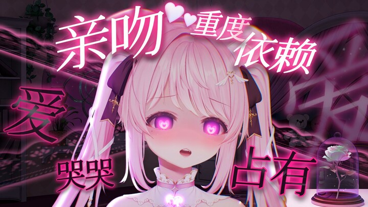 【病娇音声】啊..停不下了..要收下我全部的爱哦💗…|病娇女友|男性向音声