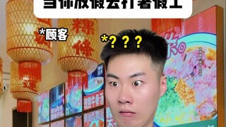 عندما تذهب للعمل خلال العطلة الصيفية