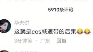 我挺好奇哪里好笑了