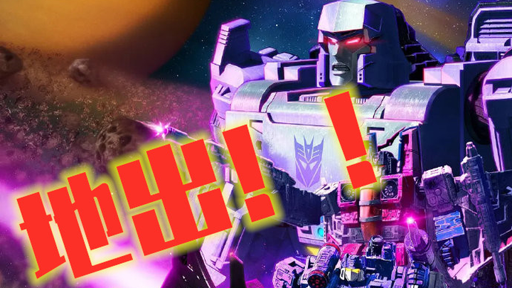 ภาคต่อของ Siege กำลังมา! Earthrise Happy Complaint (ตอนที่ 1) Transformers Battle เพื่อไซเบอร์ตรอน