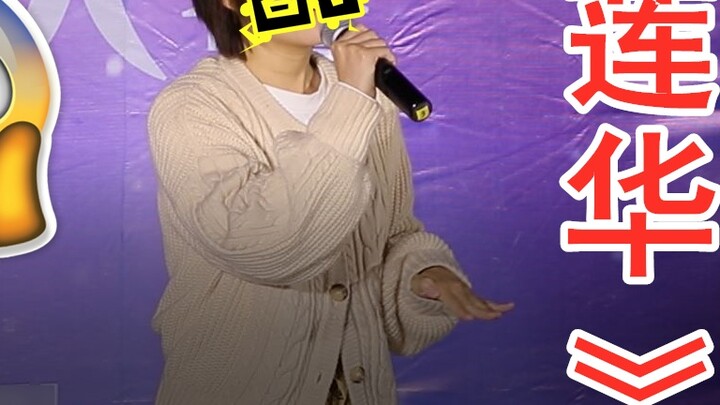 What is it like to sing "Red Lotus" in the campus singing compe*on?