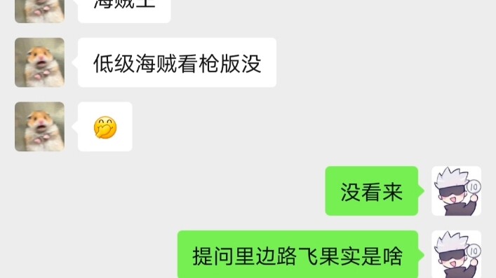 关于我朋友一集海贼王没看过去看了red...