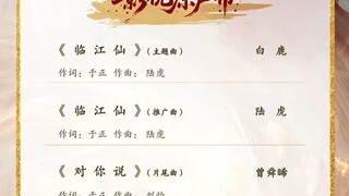 รวม Ost 🎶โศลกรักใต้เงาแค้น Feud