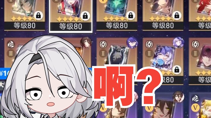 [Star Rail Crosstalk 145] Host: Didn’t you tell me to pull 0+1?!