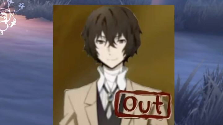 太宰治out