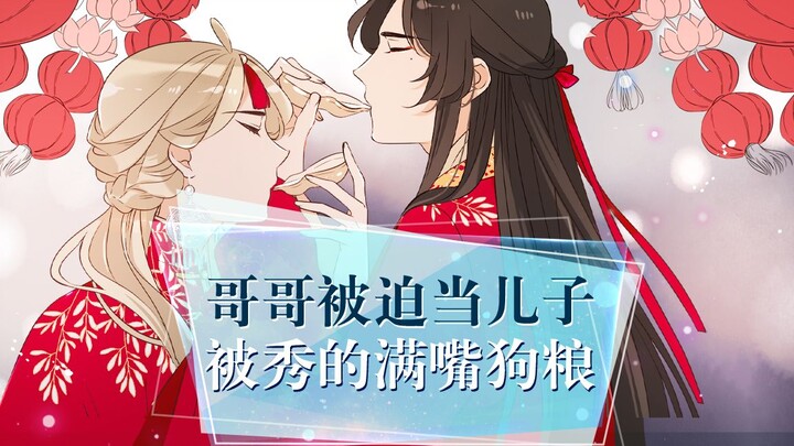 摊牌了，我和小狐狸其实有个儿子！