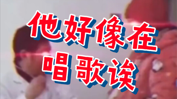 يفضّل أن يعتقد أنها تغنّي على أن يشكّ في مهارته الطبية.