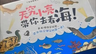 The youth version of Haicuo Tu Notes is here, this set is more suitable for children to read