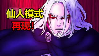 剧情高能炸裂! 大筒木毁灭木叶？自来也仙人模式再现！