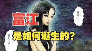 富江是如何诞生的？15分钟彻底看懂伊藤润二的一生！
