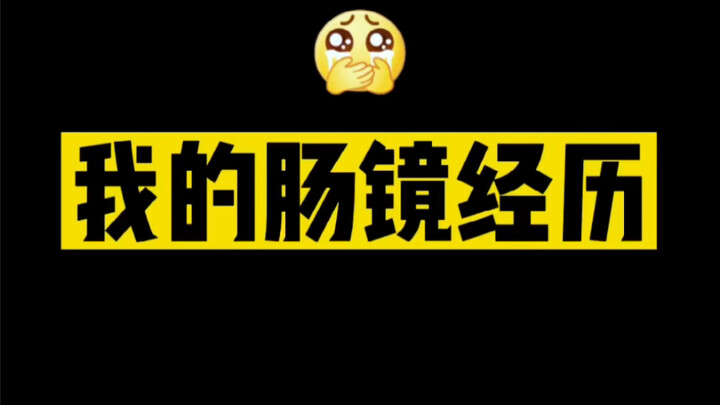 Mình vừa làm nội soi đại tràng kiểm tra sức khỏe, chia sẻ trải nghiệm của mình nha!