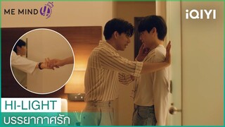 ถ้า"น้องสกาย"ชอบเดี๋ยวพี่ยกให้ | บรรยากาศรัก Love in the Air EP.12| iQIYI Thailand