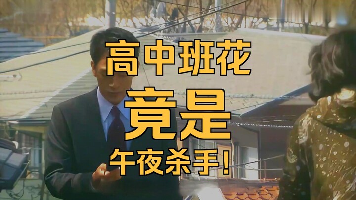 رجل يُطارَد من فتاة لطيفة #تشويق #فيلم #دراما