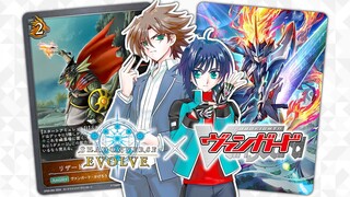 การ์ดไฟท์!! Vanguard x Shadowverse EVOLVE: ความร่วมมือแห่งความฝัน