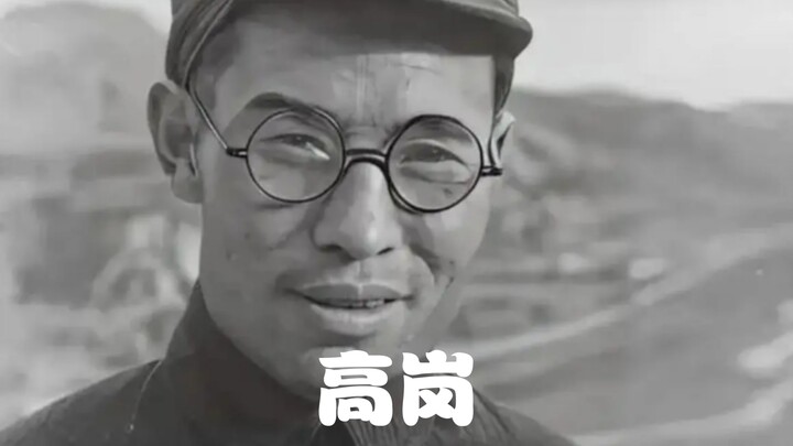 55. Daily Science Bite: Gao Gang