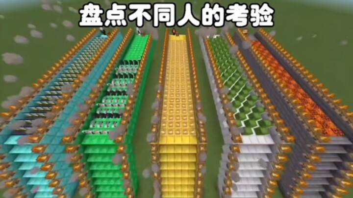 มายคราฟ: สำรวจบททดสอบของคนแต่ละประเภท