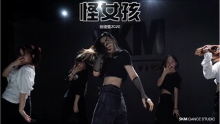 【5KM】创造营2020《怪女孩》三公舞台翻跳 暗黑美少女绝了