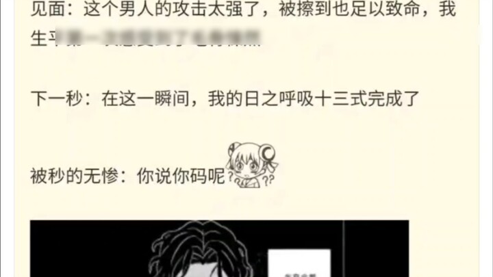 Isn't the scene where Yuichi meets Muzan for the first time very funny?