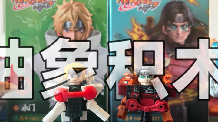 啊?抽象的火影积木7.0