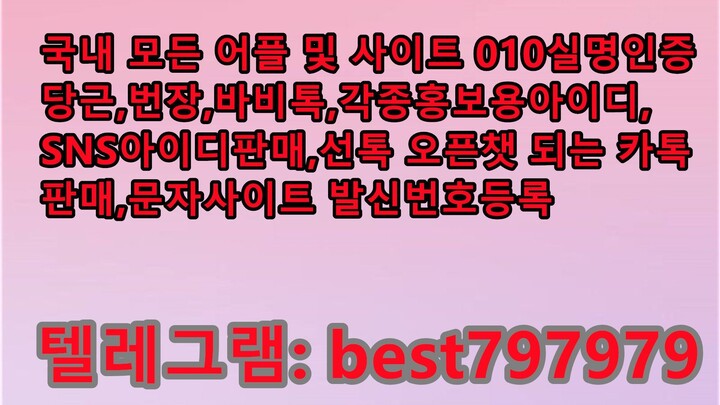 N사생성아이디 구매 텔렘⤞ BEST797979 #N사생성아이디 구매 a