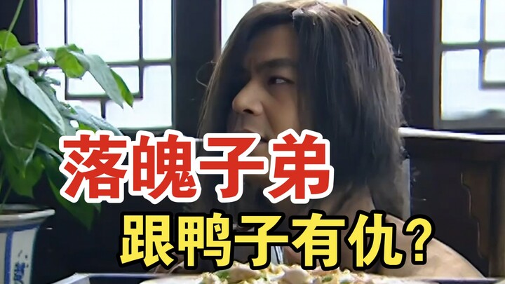 A down-and-out rich kid eating Peking duck clearly has a beef with the duck.