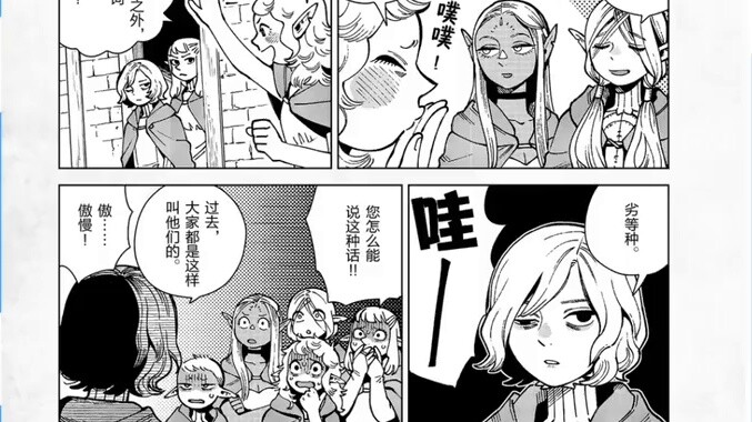 There is always something you haven't seen in the special episode of Labyrinth Fan! Supplementary co