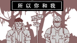 【暗黑地牢手书/老路组】所以你和我