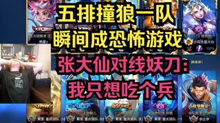 In a five-player team, running into a wolf pack instantly turns the game into a horror experience. Z