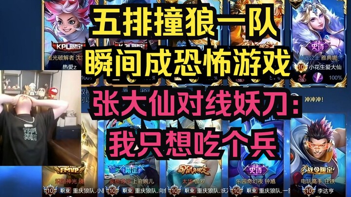 In a five-player team, running into a wolf pack instantly turns the game into a horror experience. Z